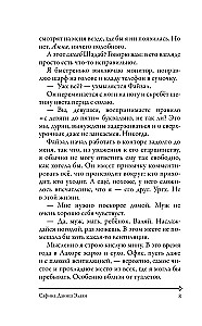 Покой перелетного голубя